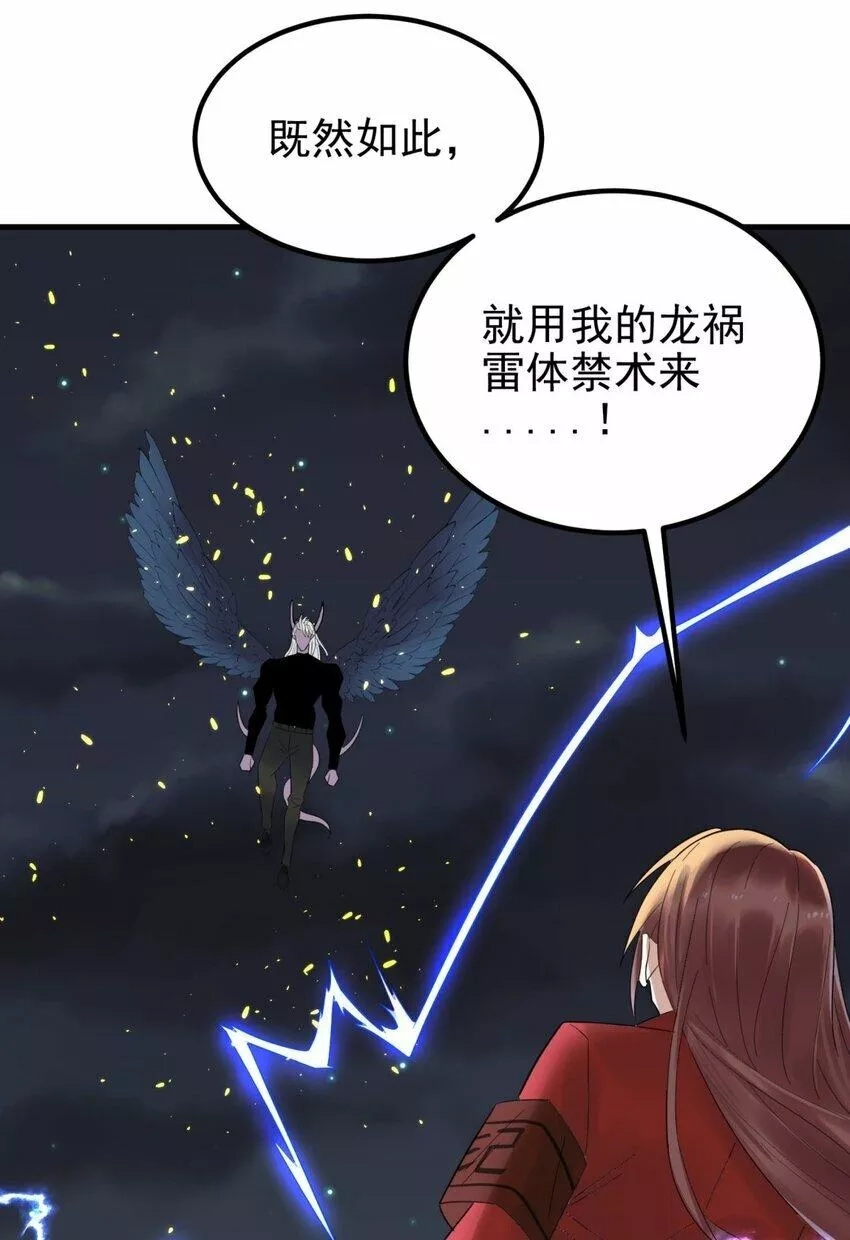 我有一座英魂殿,082 第八十话 李天义怒显真身,第18张